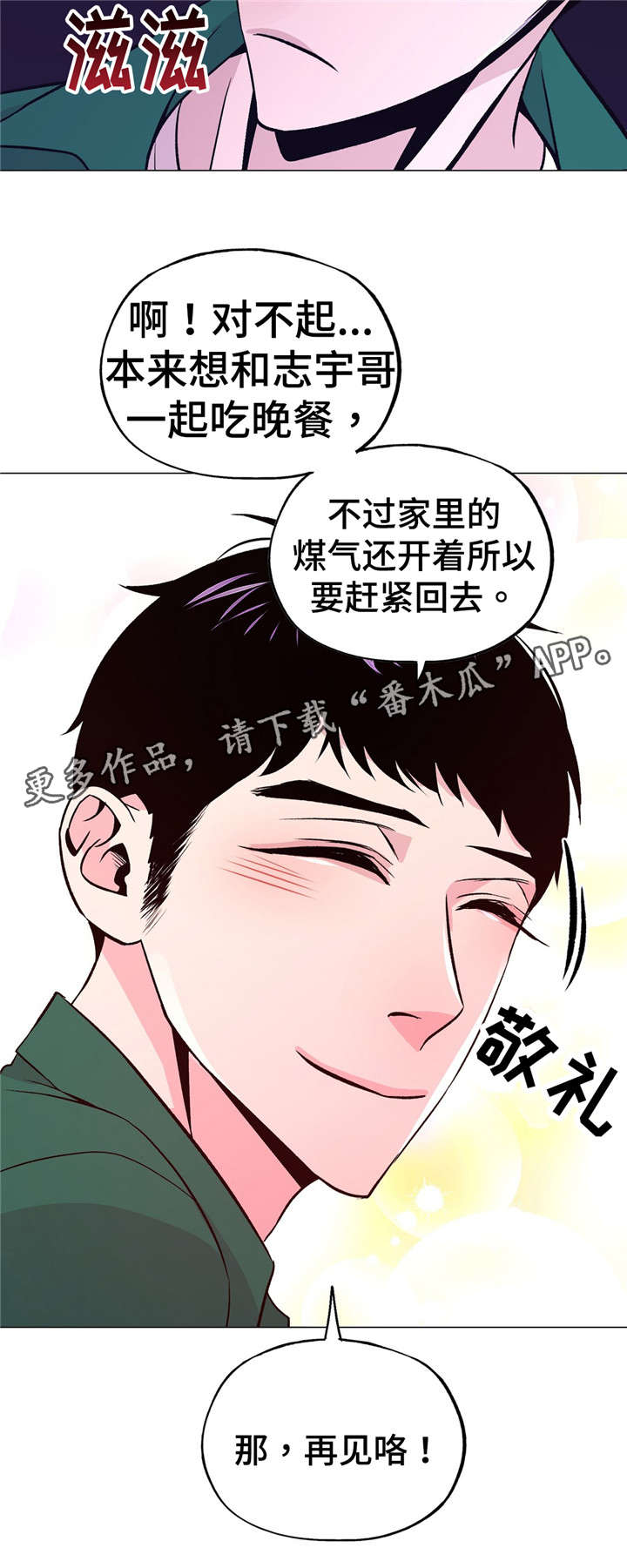 第53章：不能这样14