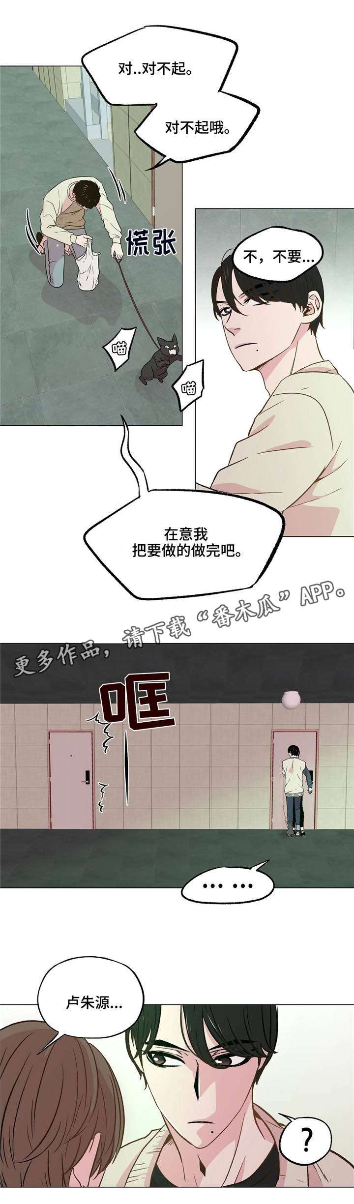 第38章：脸红的事0