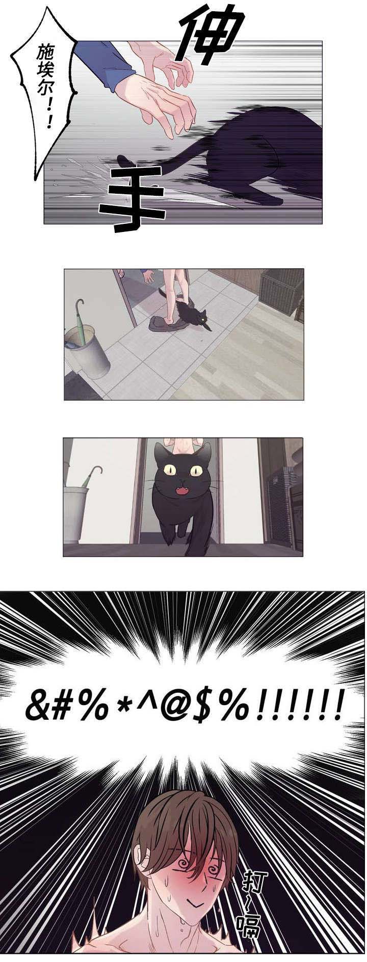 第1章：邻居6