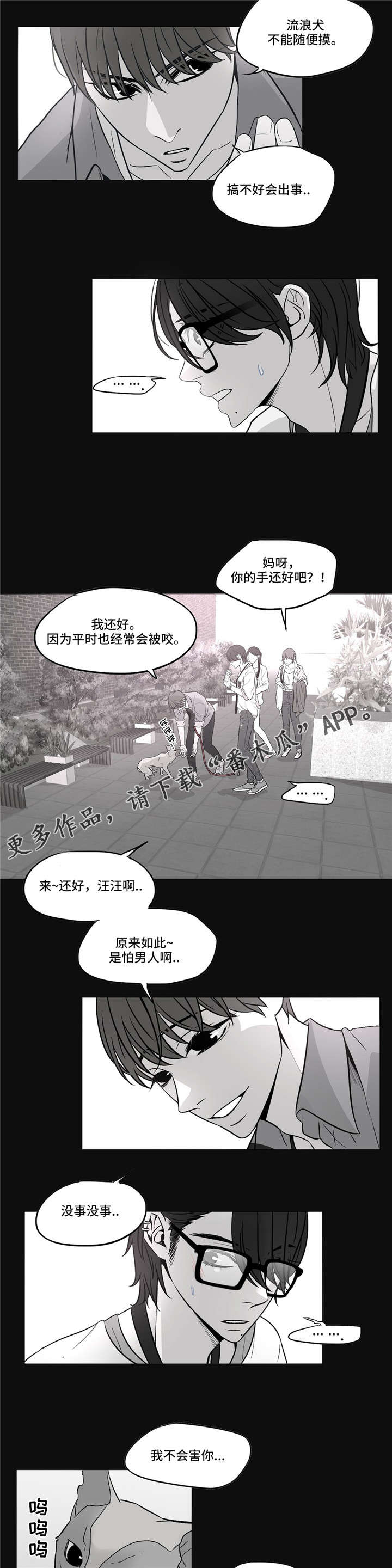 第6章：到底怎么了7