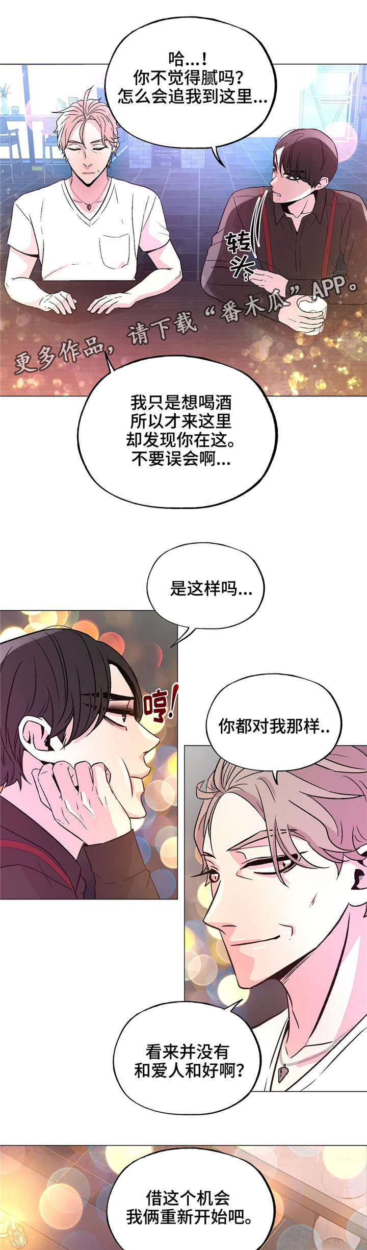 第60章：幸福的关系9