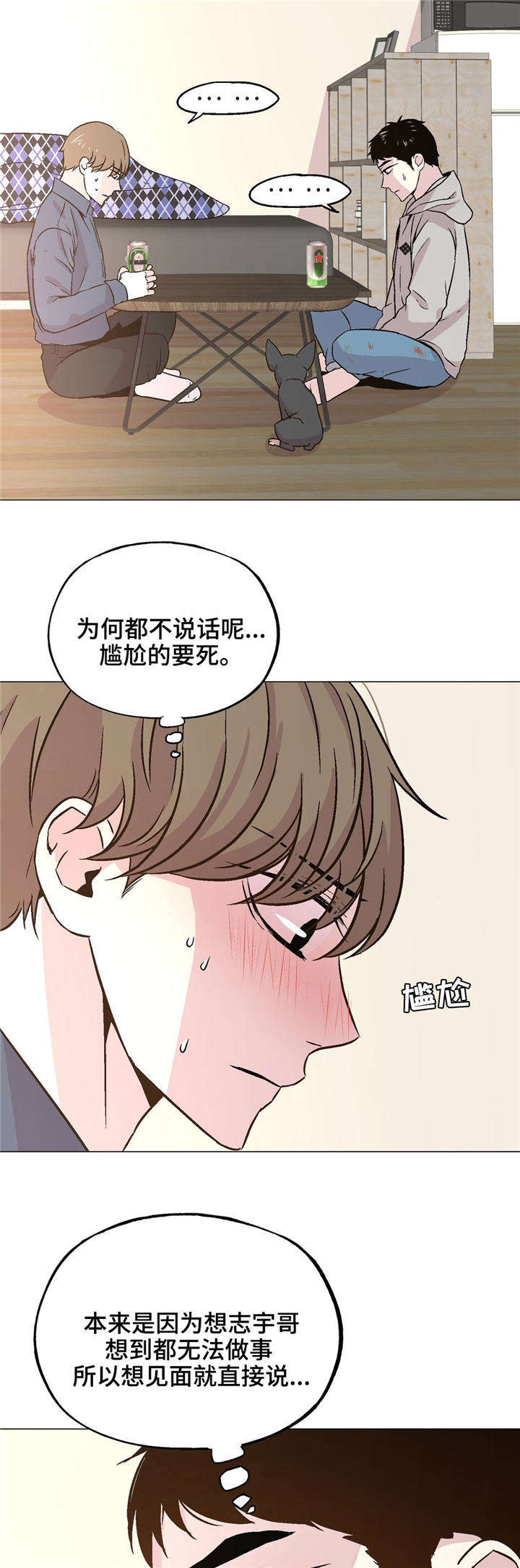 第42章：陪在我身边6