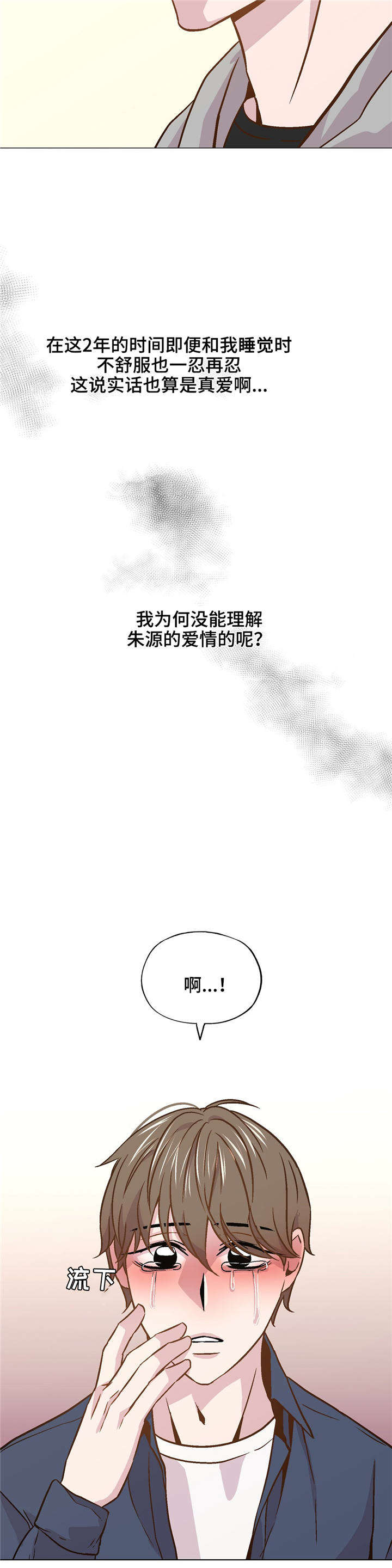 第42章：陪在我身边16