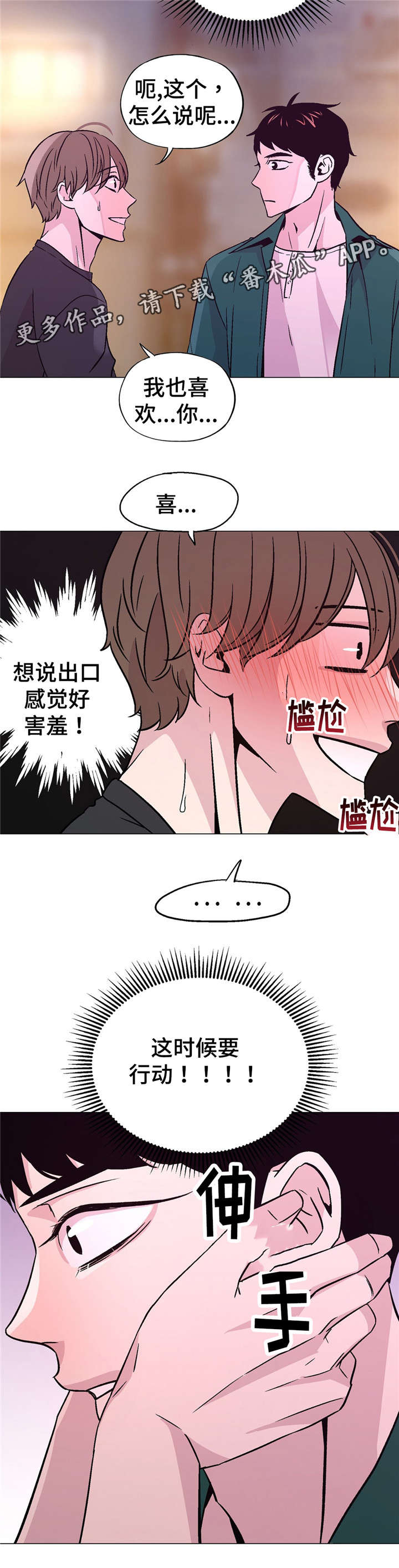 第54章：要行动12