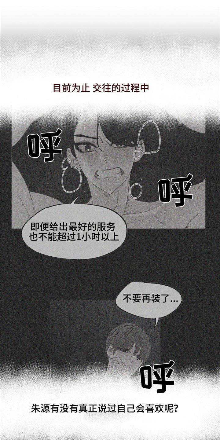 第29章：知道你自己12
