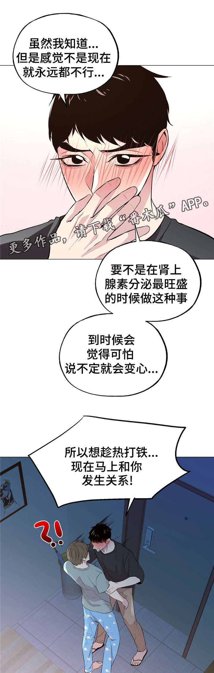 第59章：有压力8