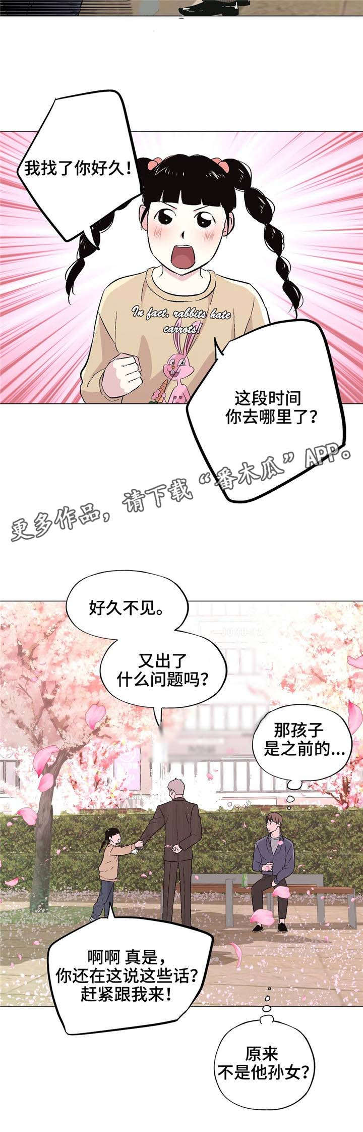 第41章：谢谢你13