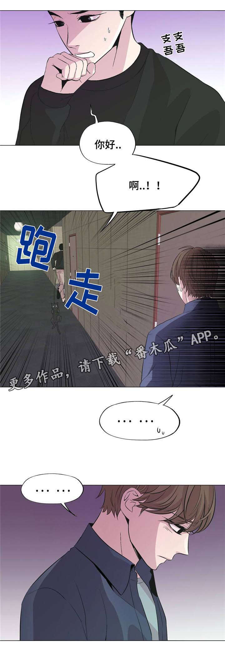 第40章：想被爱8