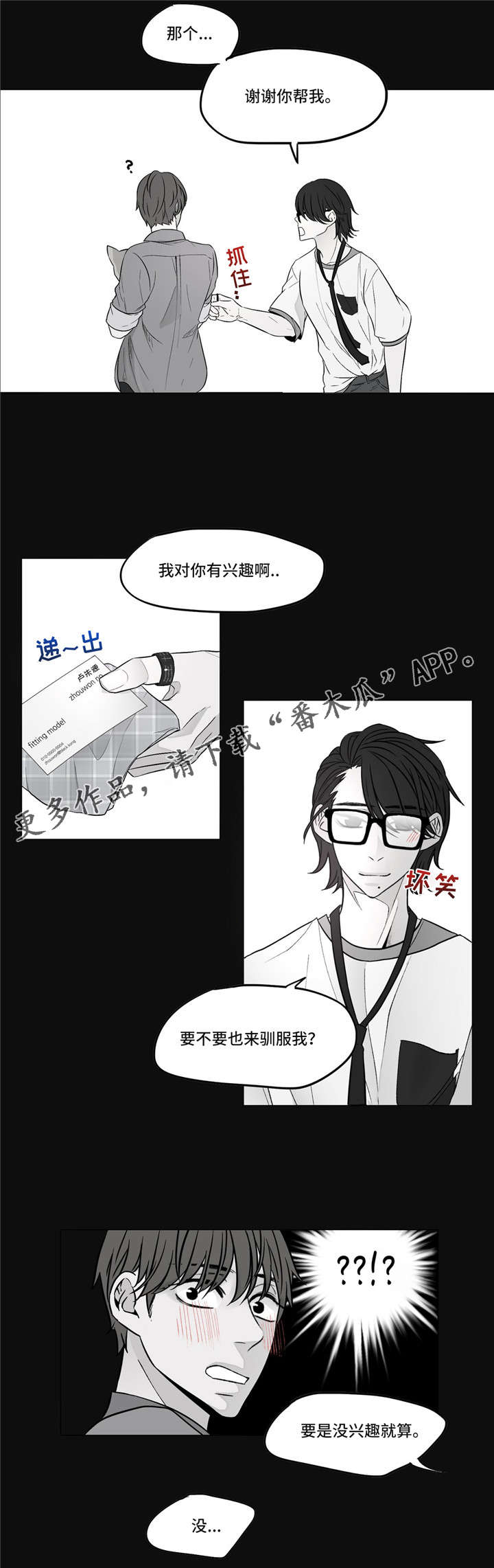 第6章：到底怎么了9