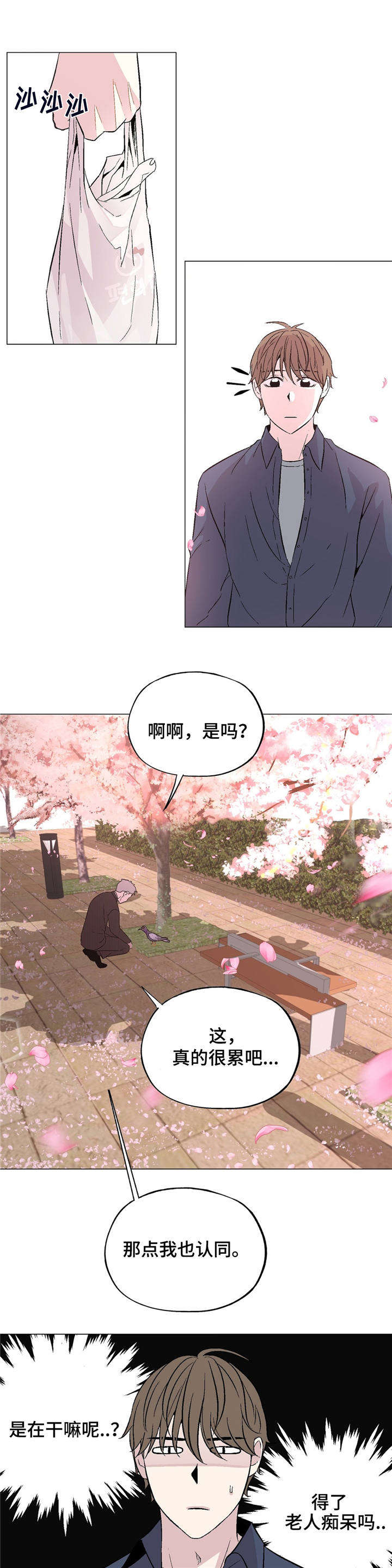 第40章：想被爱11