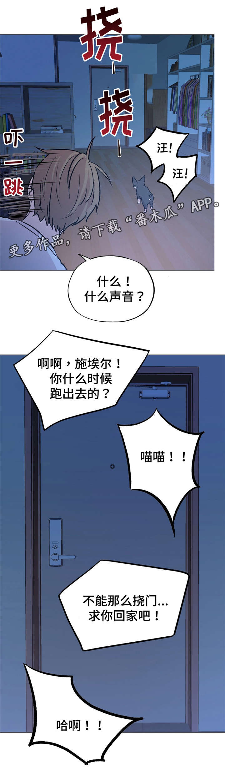 第56章：对不起嘟嘟12