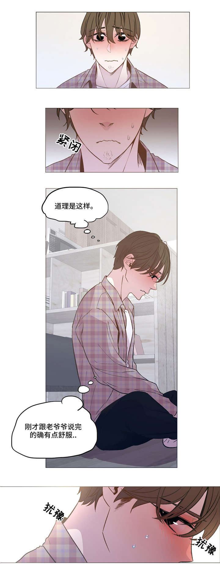 第13章：倾诉0