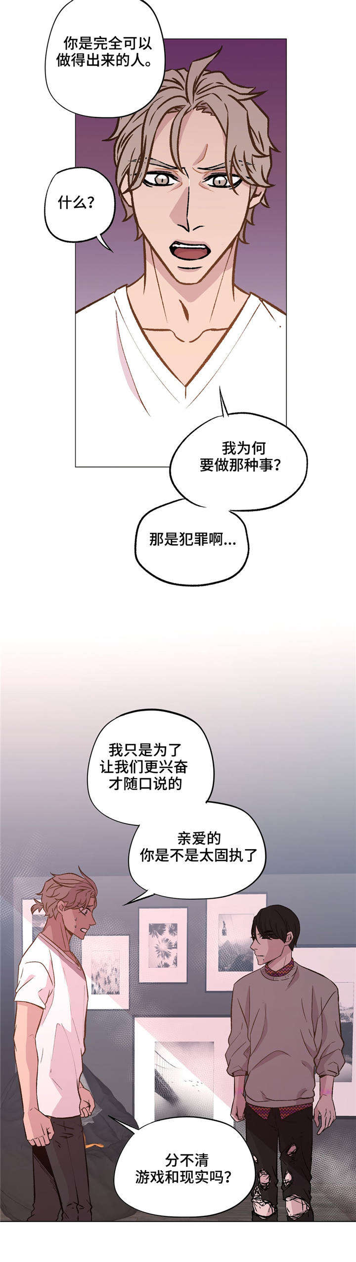 第35章：你很自私12