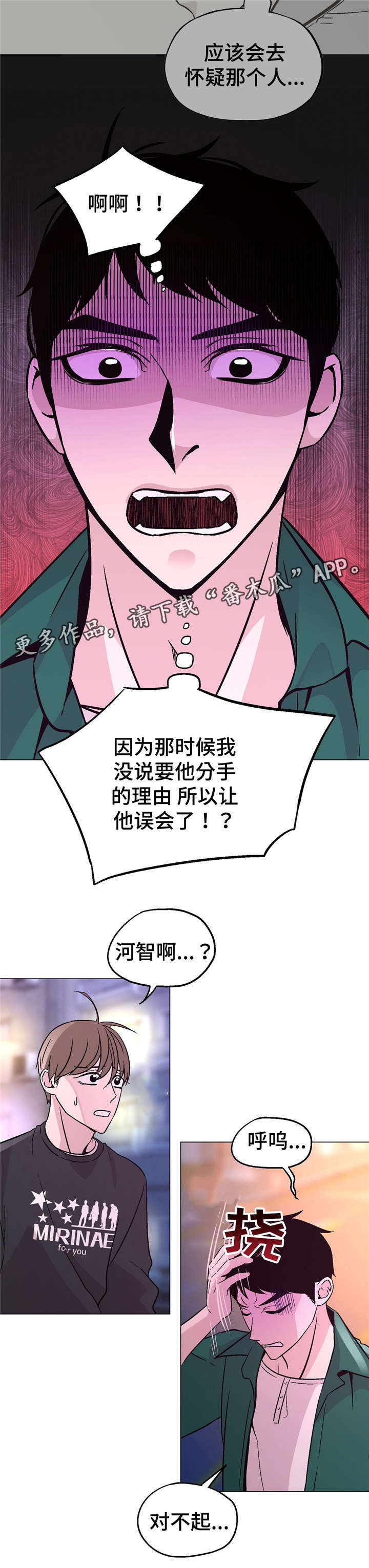 第55章：误会1