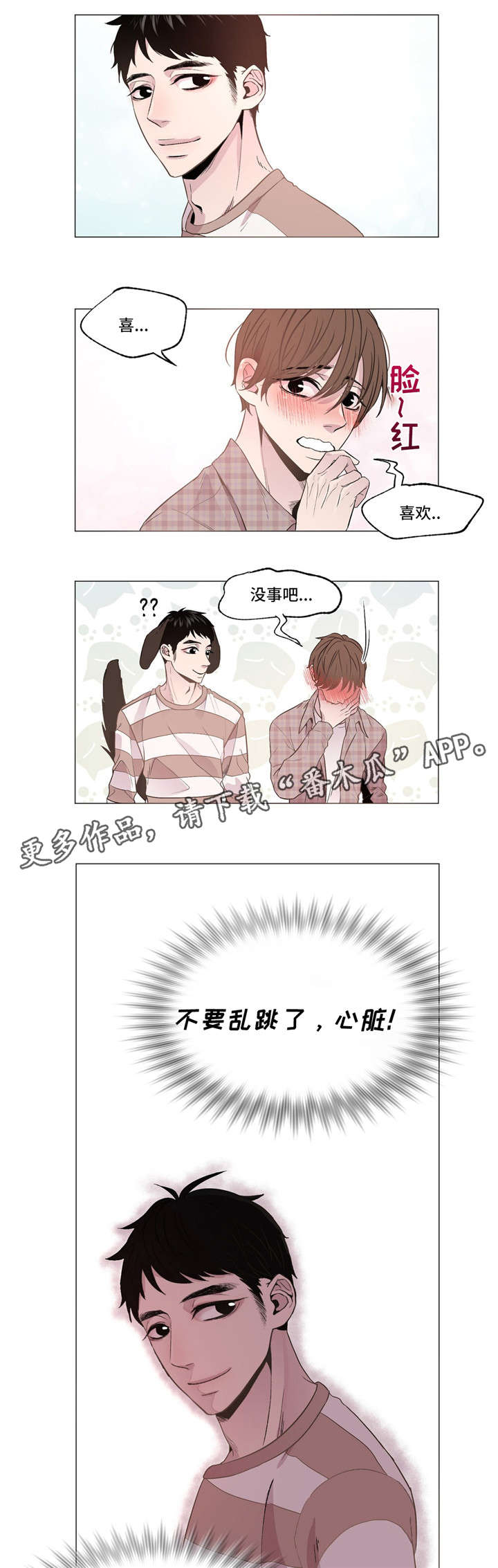 第4章：小说家7