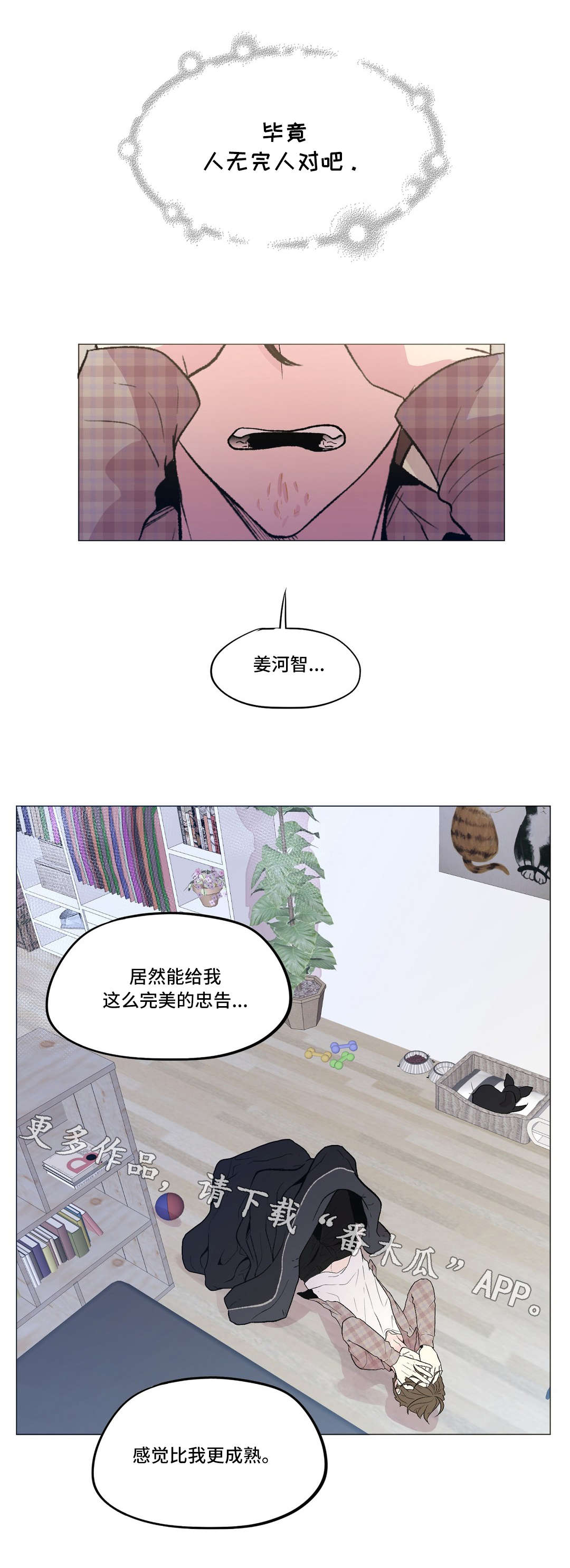 第15章：送花5