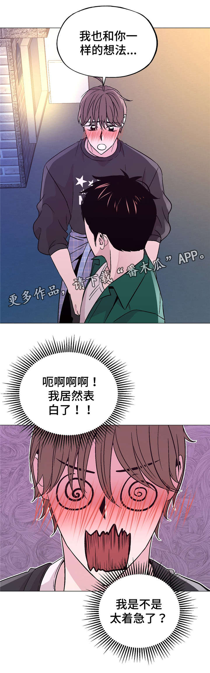 第54章：要行动10