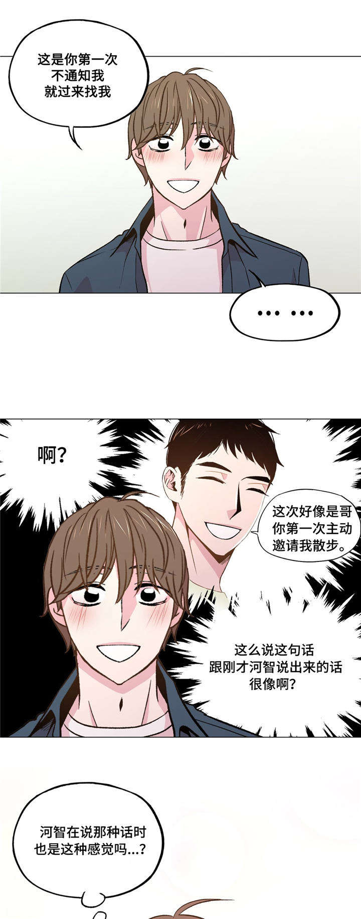 第37章：一切都变了3