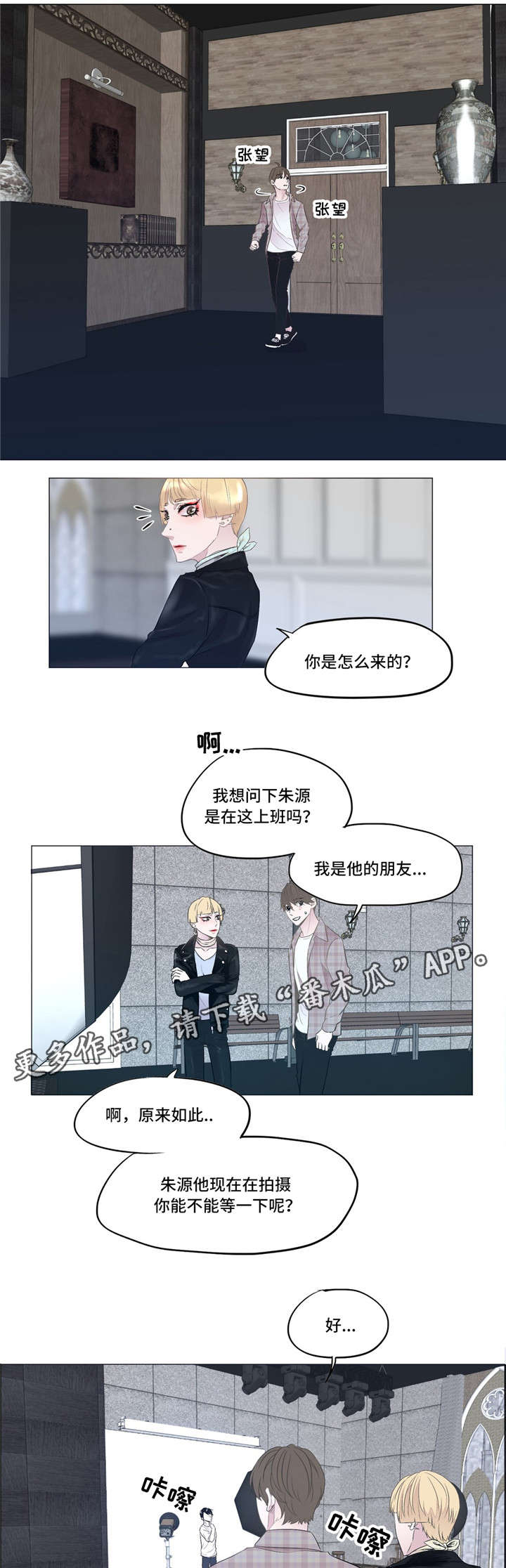第8章：去找他4