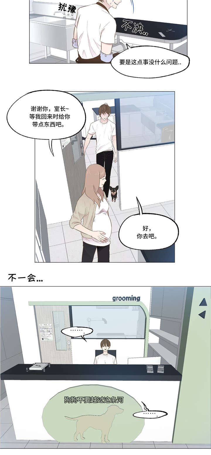 第2章：想到他12