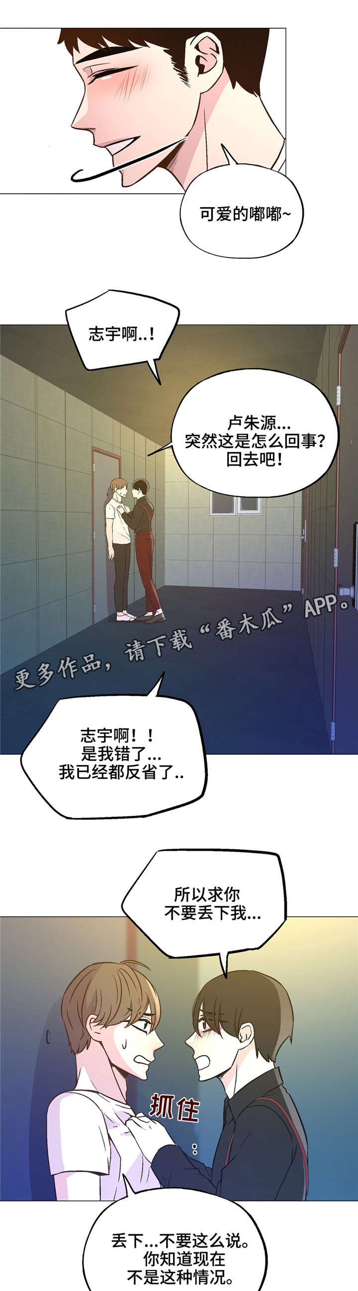 第61章：没人比我懂6