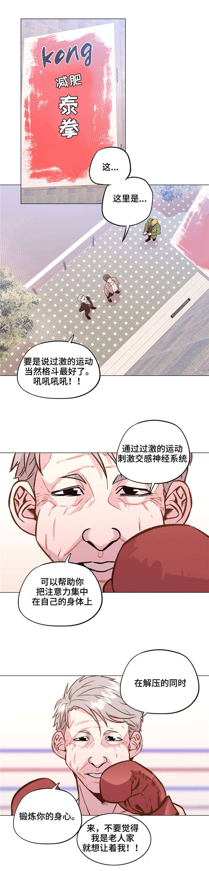 第33章：出车祸了？6