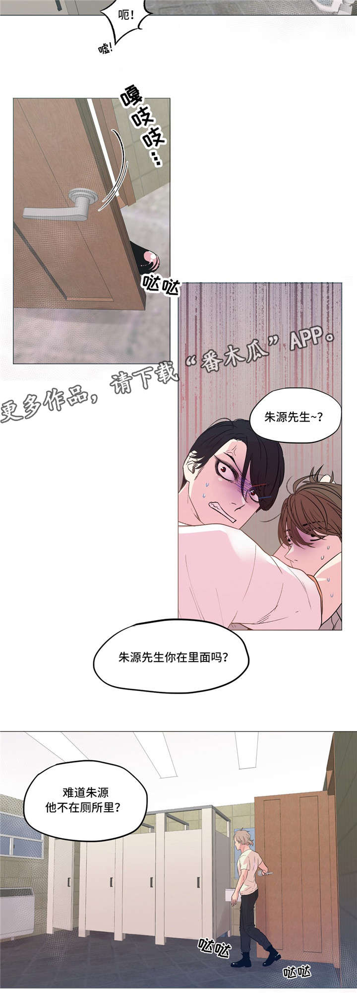 第9章：朱源在吗12