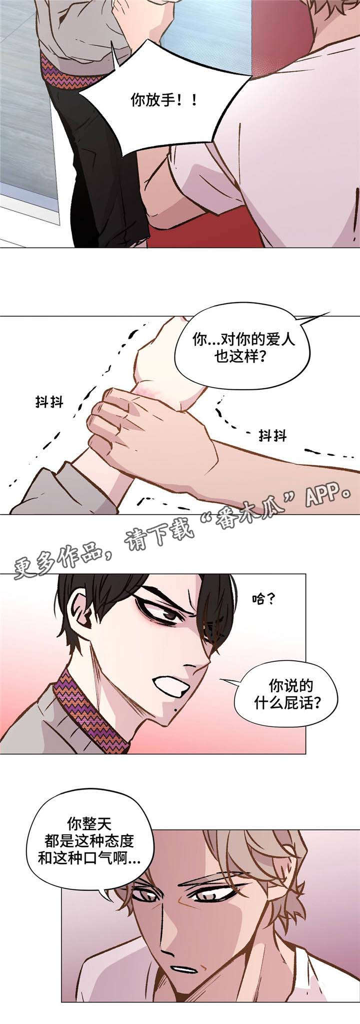 第35章：你很自私15