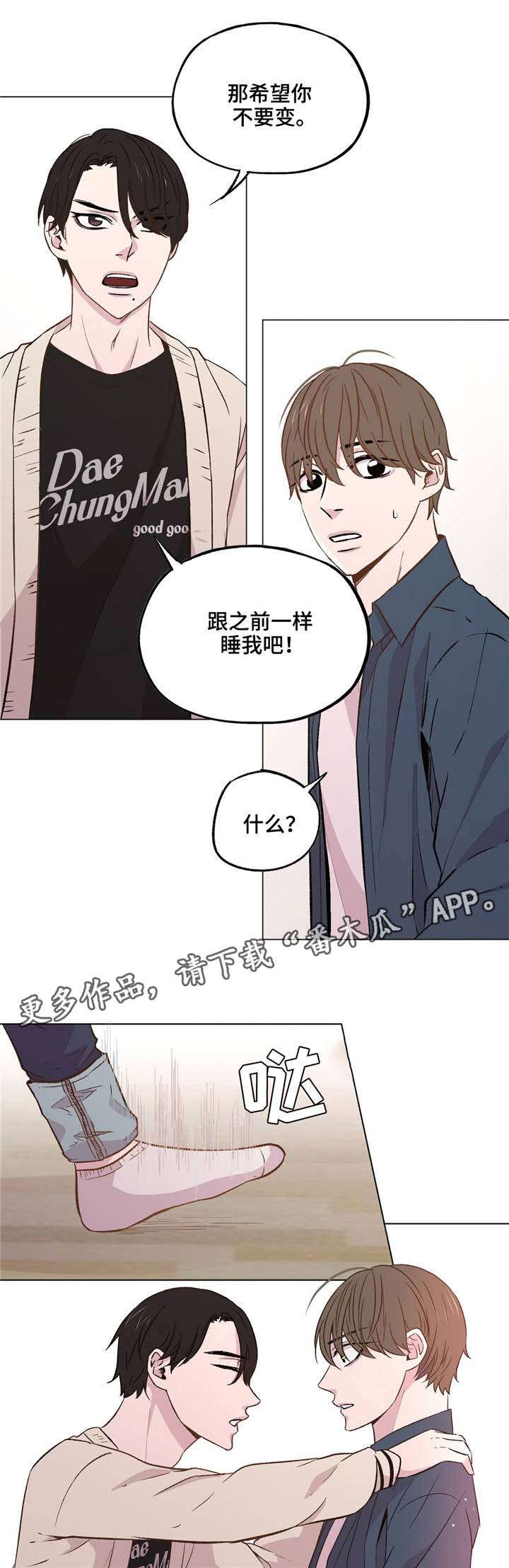 第38章：脸红的事6
