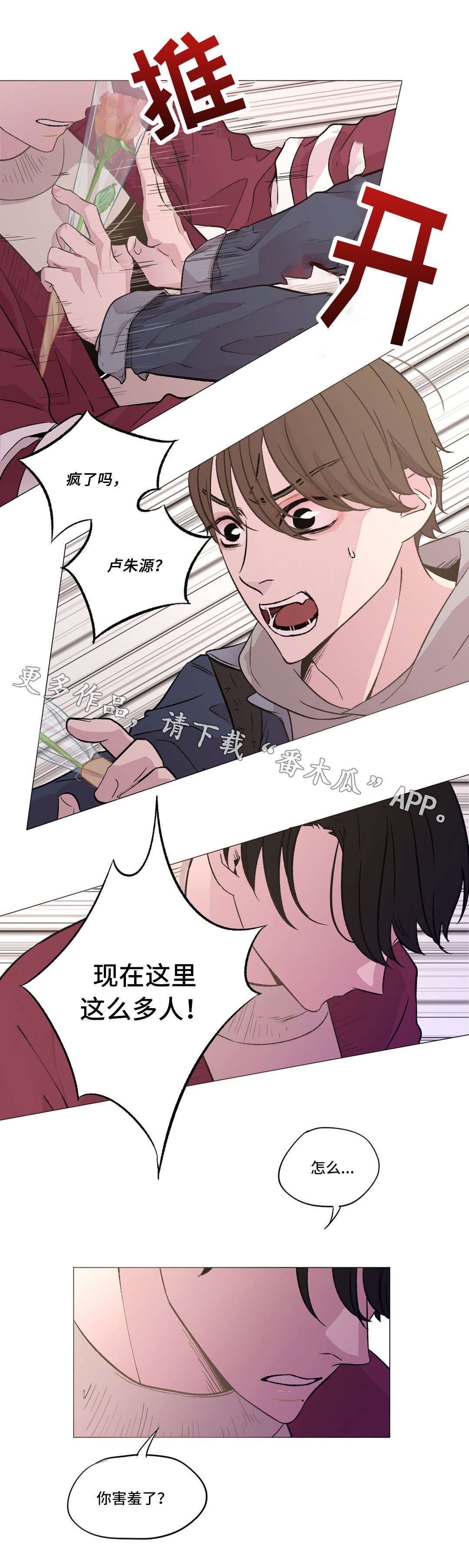 第17章：和以前一样8
