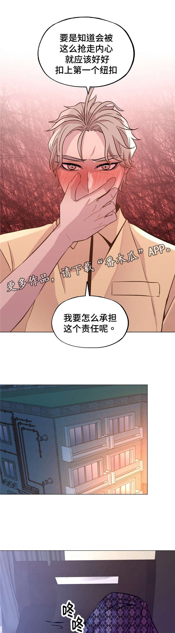 第51章：软柿子5