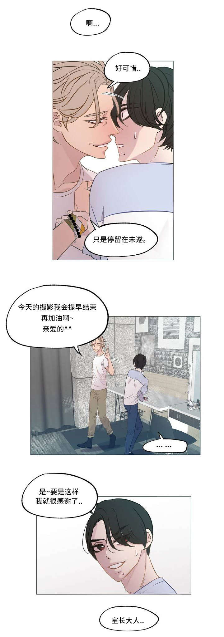 第2章：想到他7