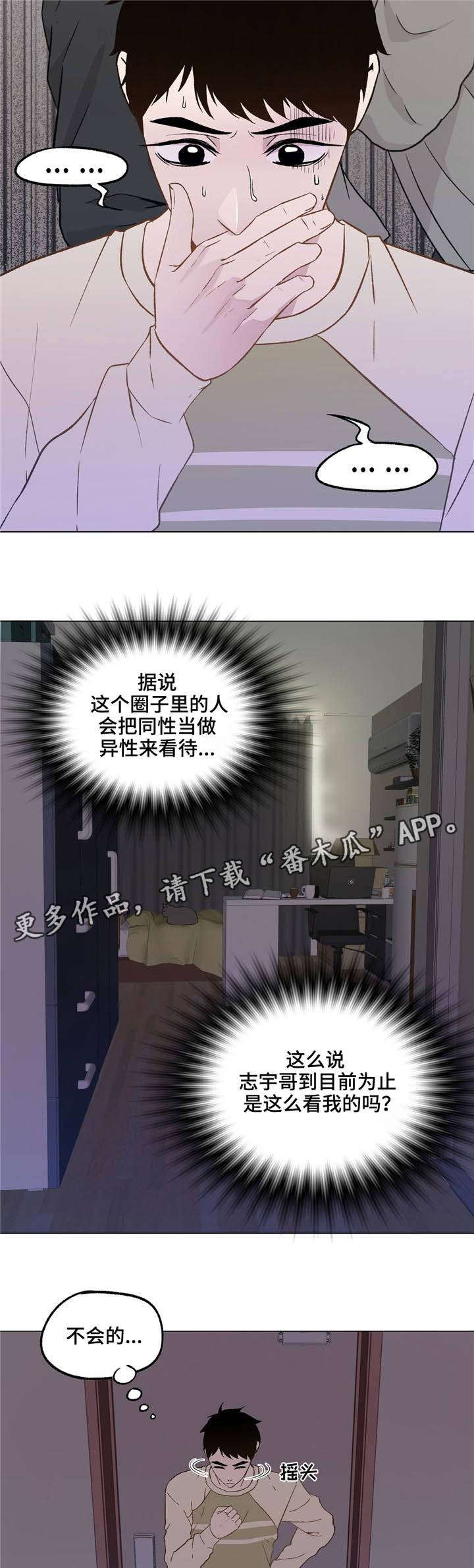 第38章：脸红的事14