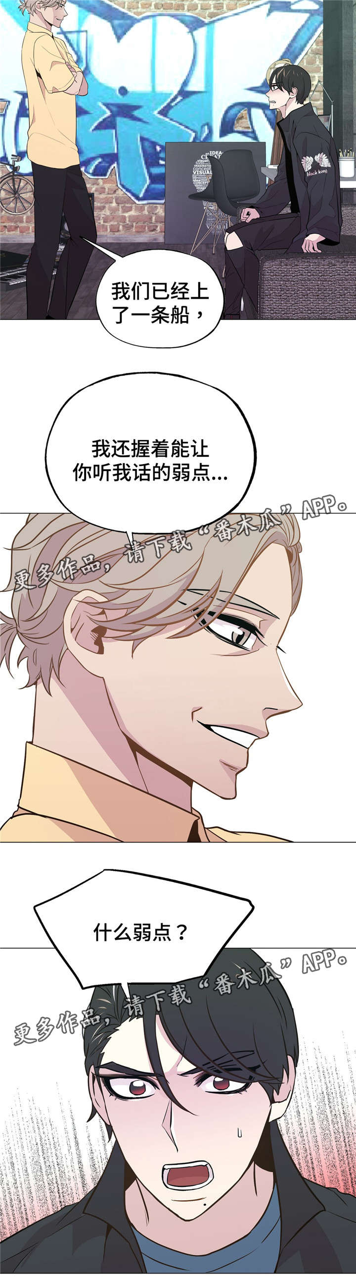 第45章：威胁3