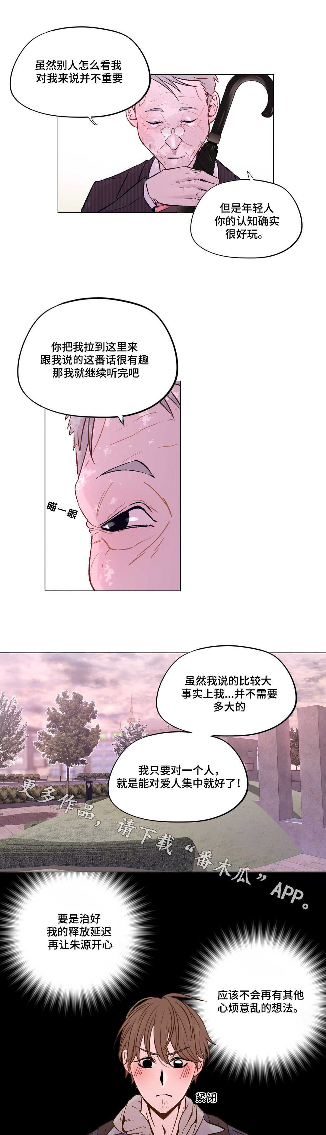 第20章：我的条件是10