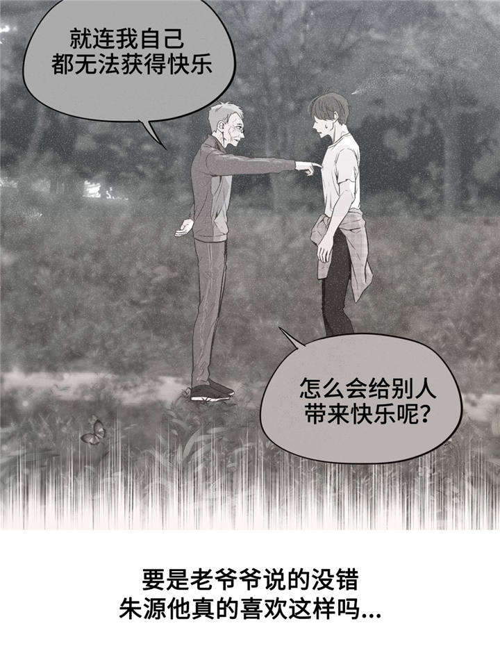 第39章：不重要的话15