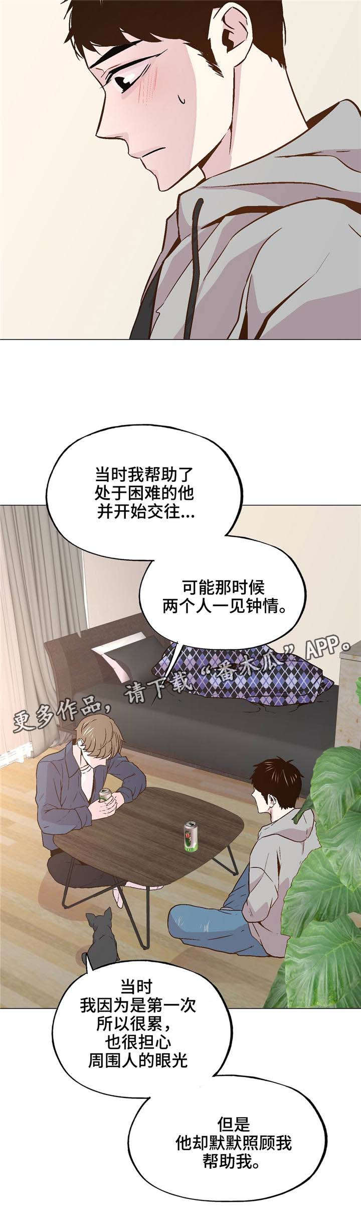 第42章：陪在我身边11