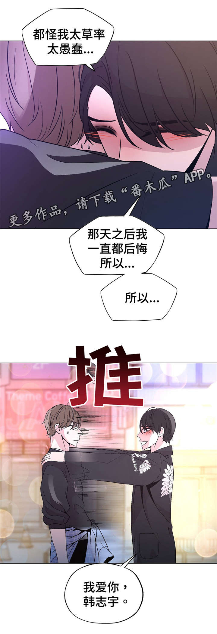 第52章：我好想你13