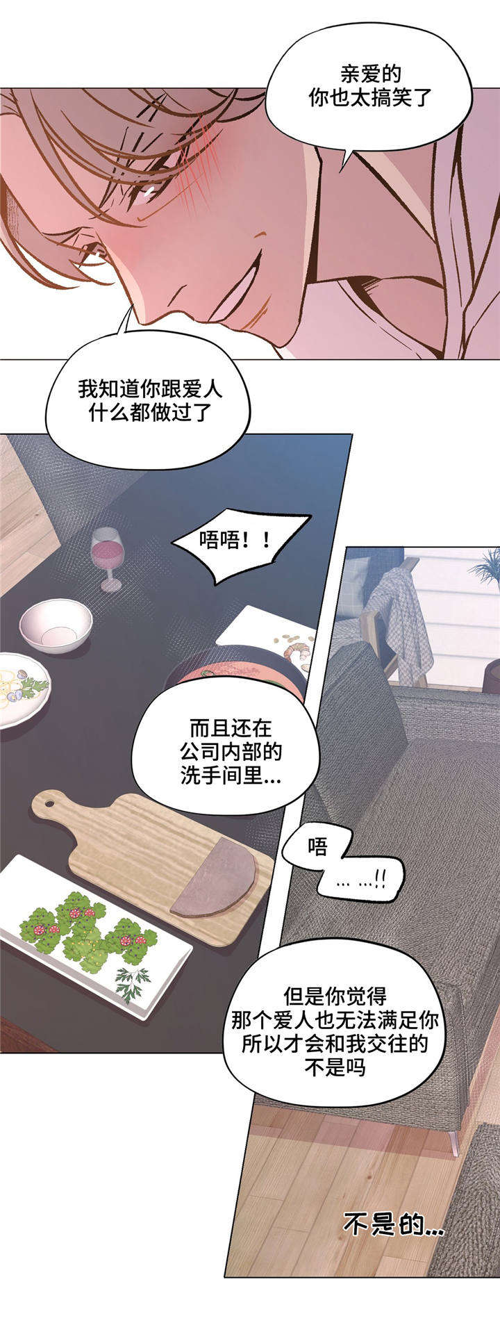 第35章：你很自私2