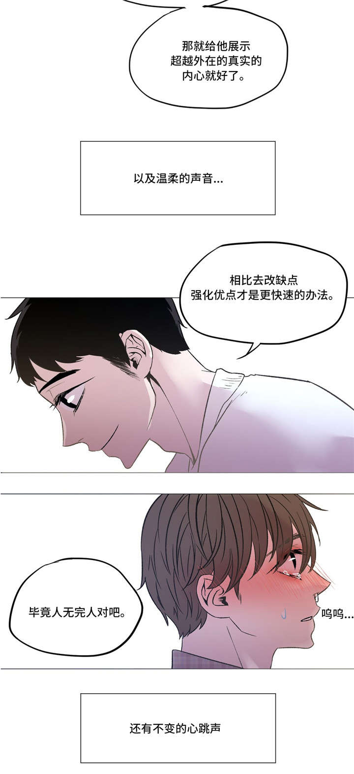 第13章：倾诉10