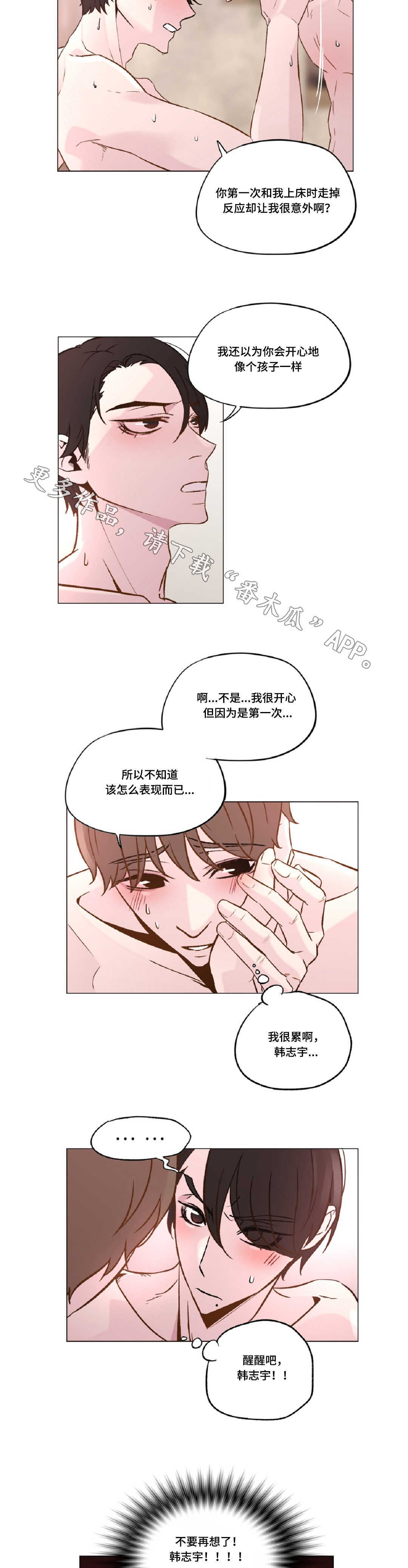 第19章：幻觉6