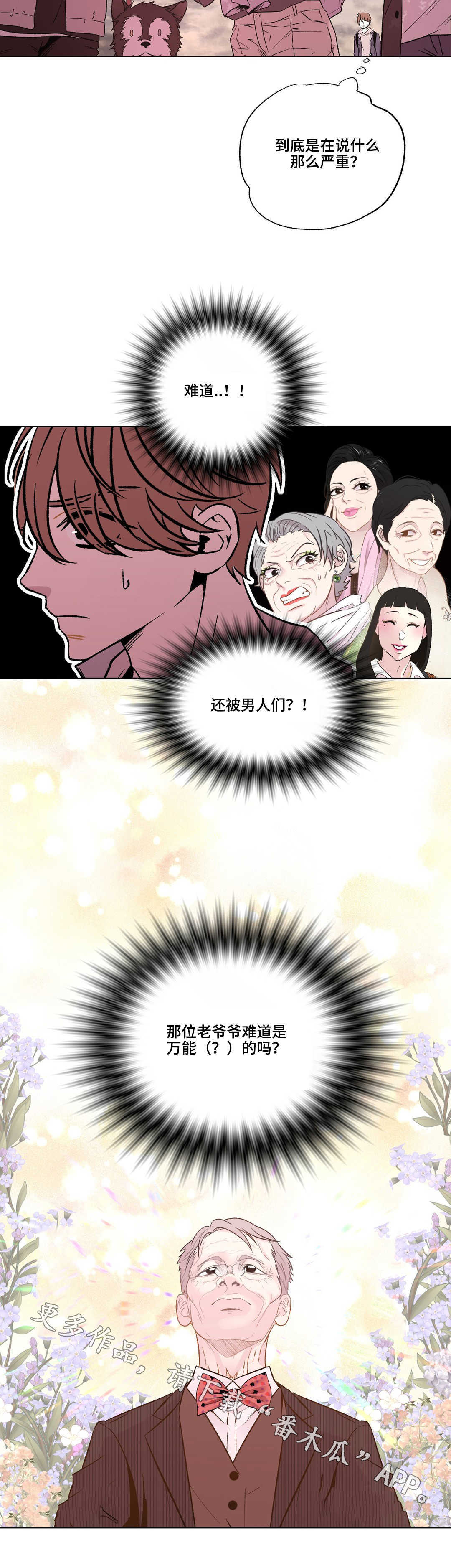第20章：我的条件是2