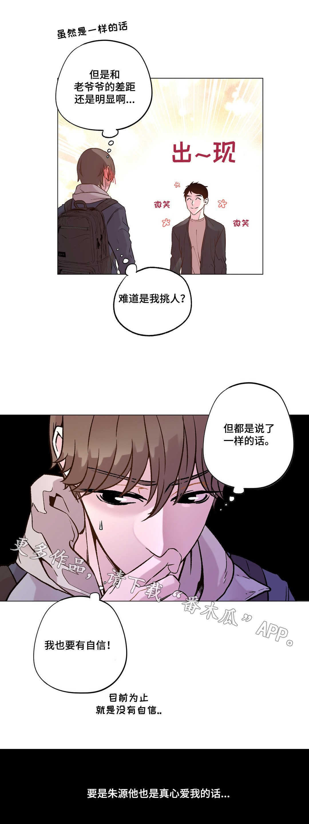 第22章：选择的瞬间8