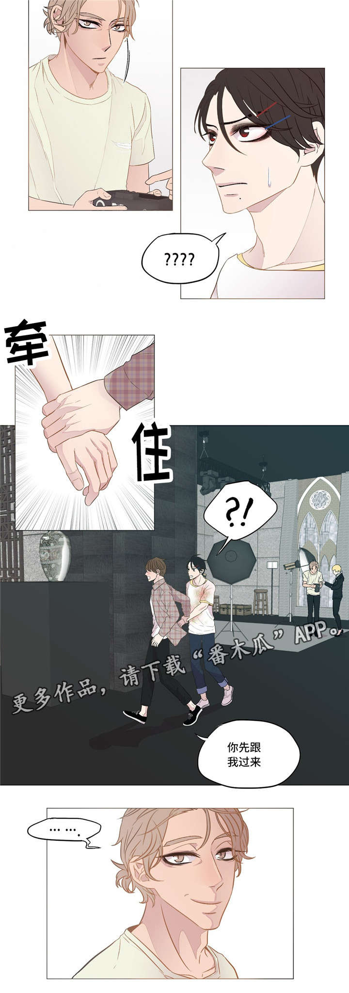 第8章：去找他11