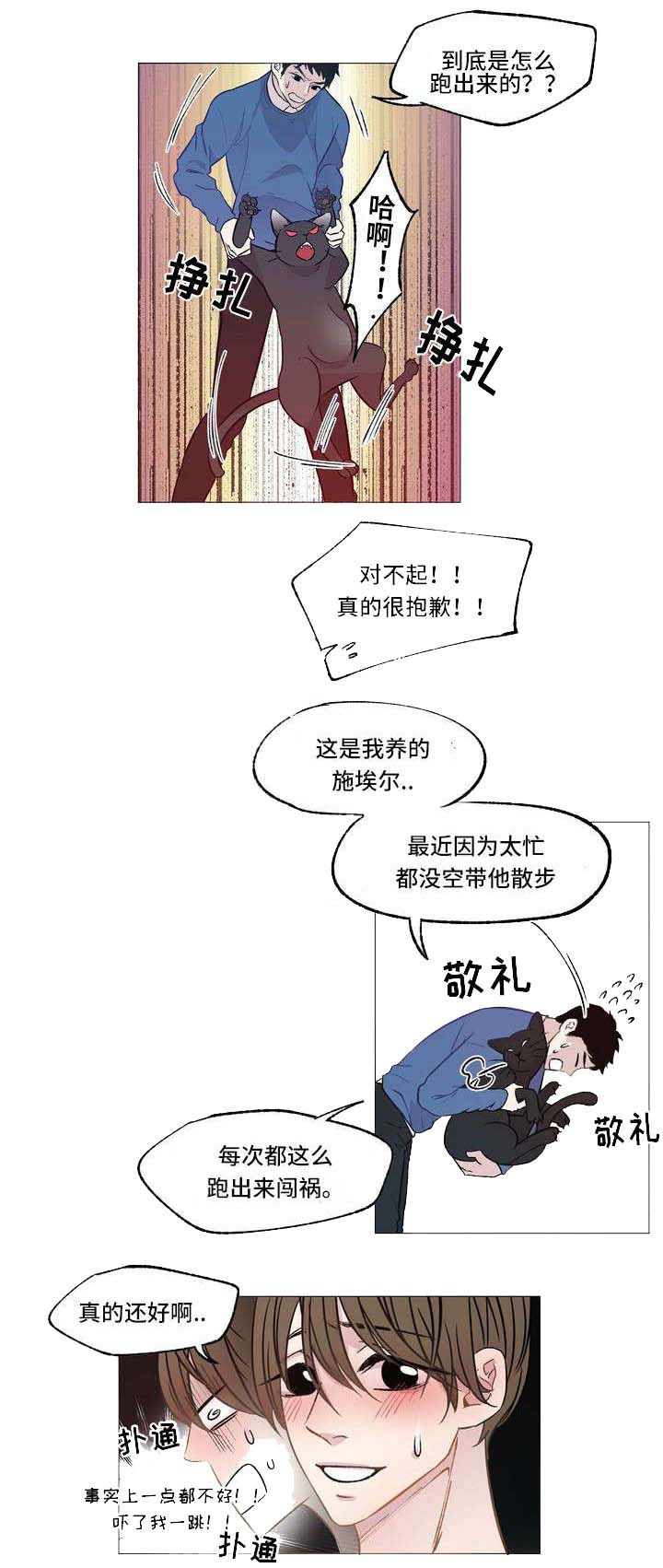 第1章：邻居10