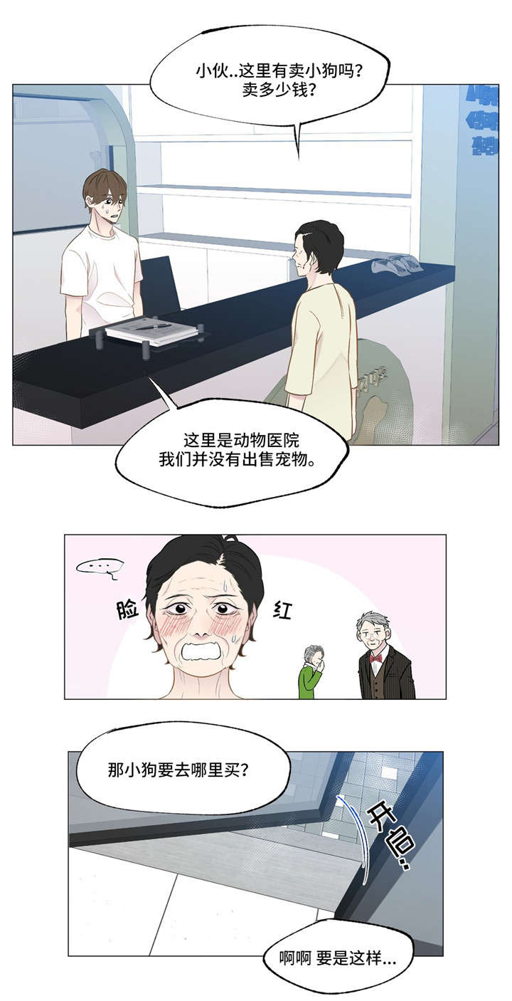 第3章：超人气老头7