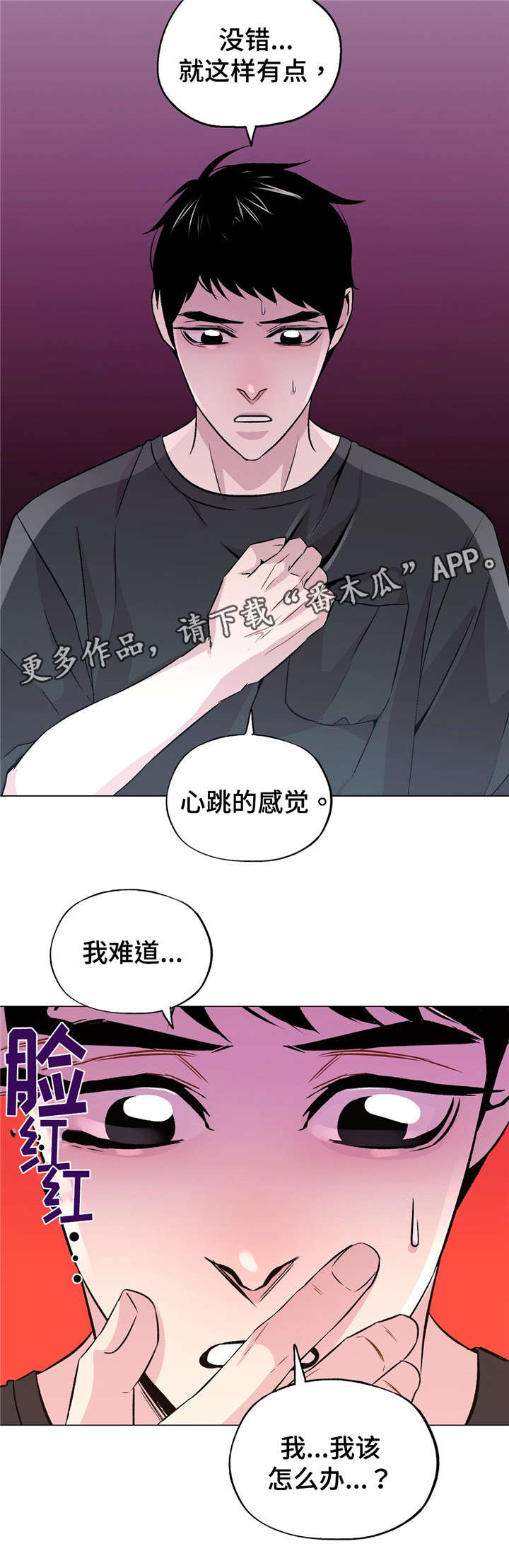 第58章：不会不舒服2