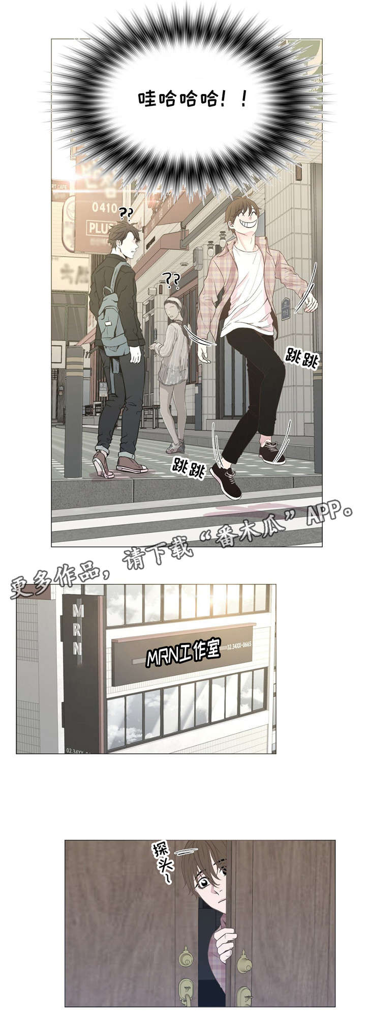 第8章：去找他3