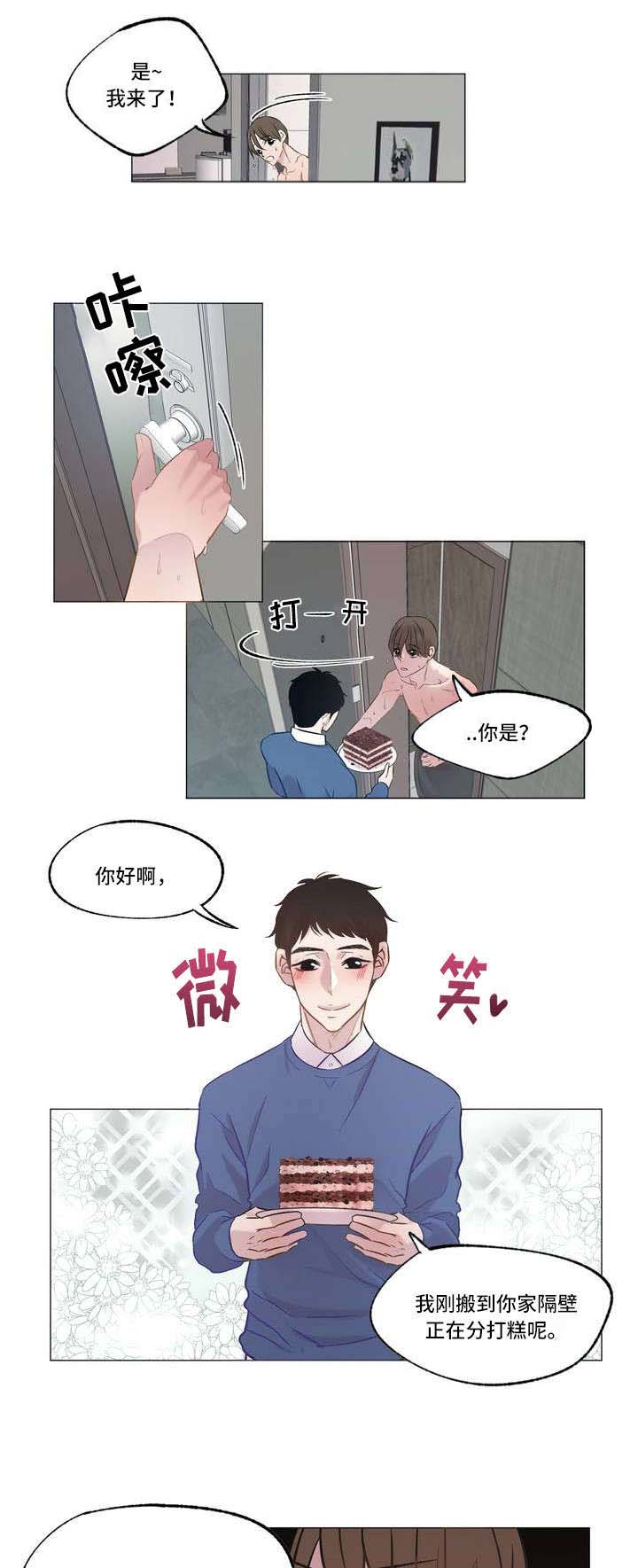 第1章：邻居3