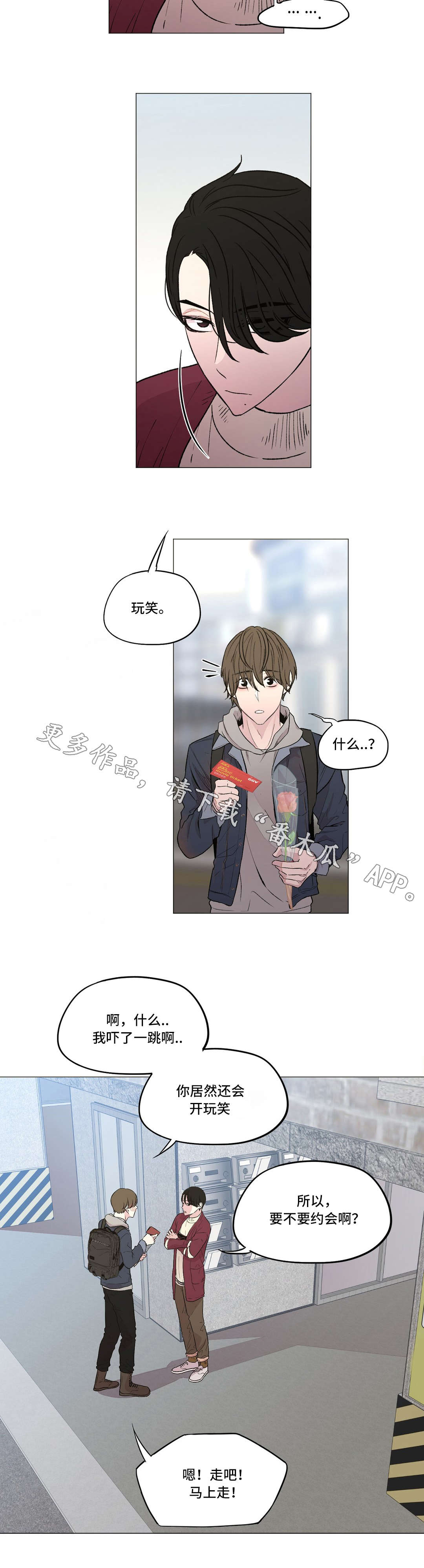 第16章：约会2